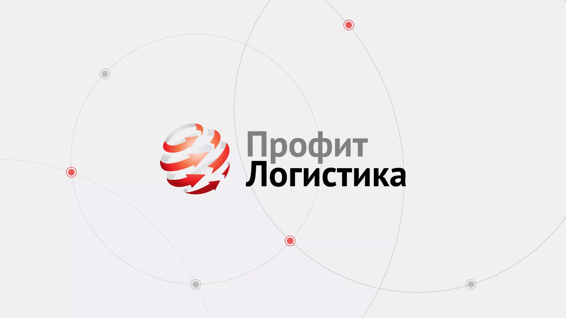 Разработка сайта экспедиционной компании в Таганроге